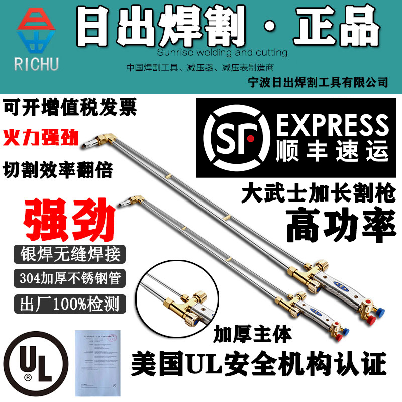 Sunrise cutting gun anti-tempering extended type G01-30 torch oxygen acetylene gas 100 type gas cutting tool cut handle