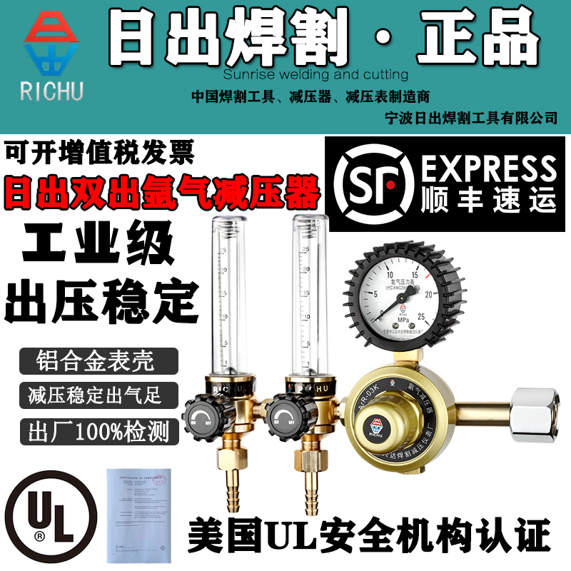 Double port argon gauge Double table double tube double head argon pressure reducing valve Double flow meter Argon arc welding pressure reducing device Double outlet
