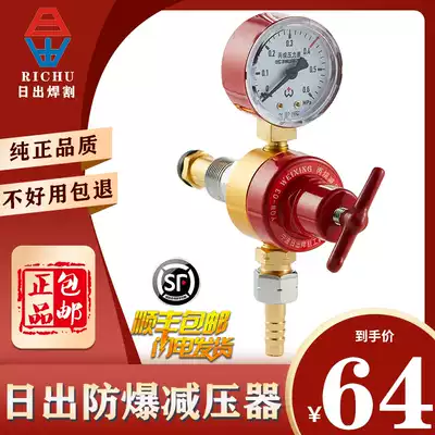 Sunrise Weixing gas bottle special pressure reducer Propane meter explosion-proof pressure reducer YQW-03 gas valve pressurization and energy saving
