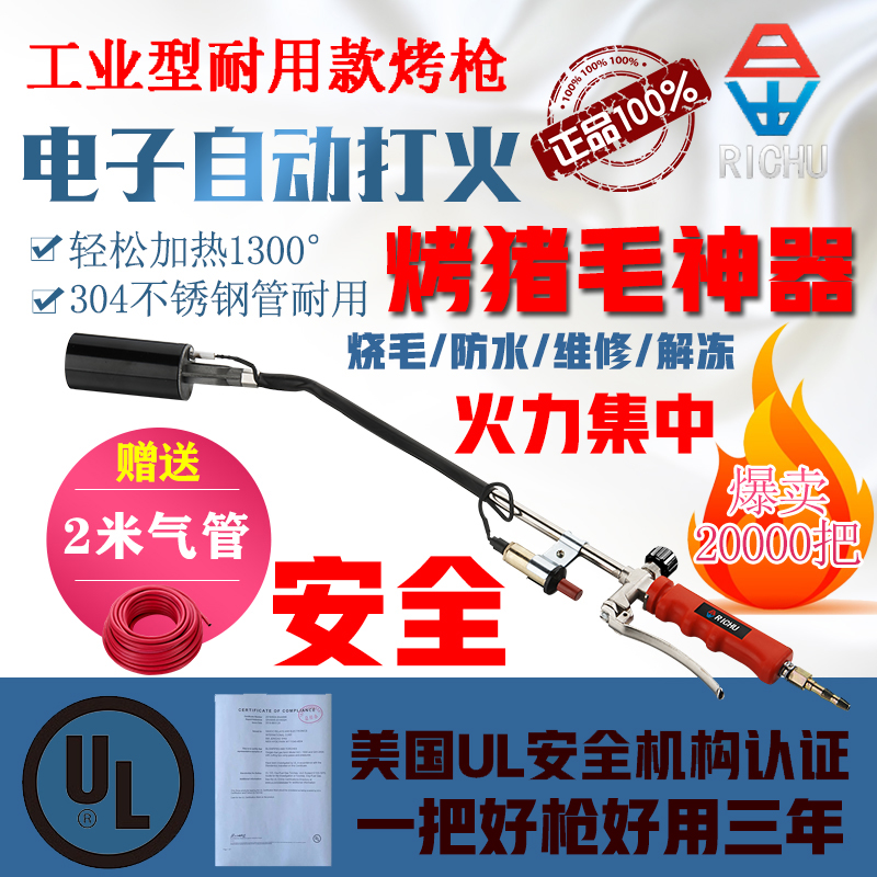 Sunrise Liquefied Gas Jet Fire Gun Spray Firearm Gas Spray Gun Heating Disinfection Spray Gun Burning Pig Hair High Temperature Water Resistant