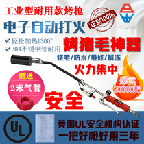  Sunrise liquefied gas flamethrower flamethrower Gas spray gun Heating disinfection spray gun burning pig hair high temperature waterproof