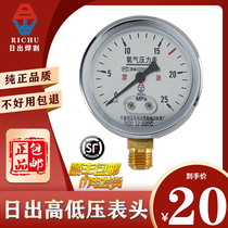 Oxygen pressure gauge Acetylene high pressure gauge Low pressure gauge Propane oxygen pressure reducer Pressure reducing valve gauge head Single meter YO-60