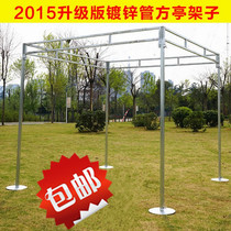Wedding props galvanized pipe lifting four corners square pavilion custom-made happy pavilion stand ceremony Princess Pavilion happiness Pavilion