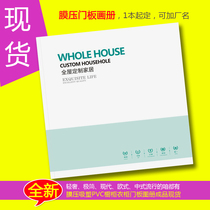 Light Extravagant Film Press Cabinet Door Panel Painting Brochure Spot Plastic Suction Clothing Cabinet Cabinet Door Effect Picture Book Promotional Color Page Design Print