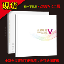 Full house custom picture book set VR board style furniture wardrobe color card picture book wine bookcase TV cabinet TV cabinet design effect books