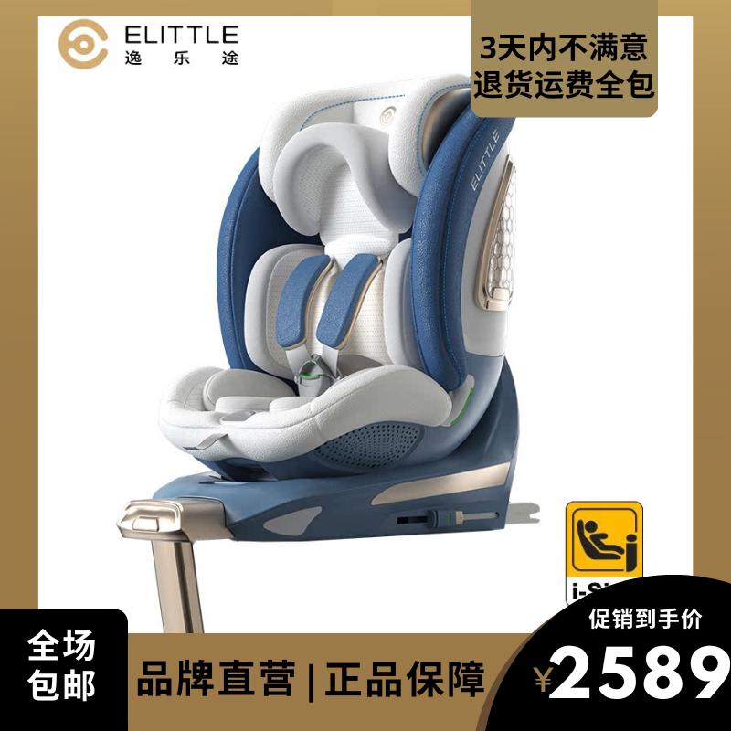 elittle comfort S8 whale intelligently ventilated heating child safety seat baby car 0-7 years old-Taobao