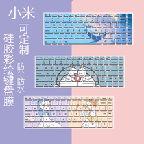 For millet notebook ProX15 11 generation Core i7 keyboard protection film 2021 computer 15 6 inch set