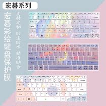Suitable for Acer acer2021 Hummingbird SF114 laptop 14 inch anime sticker keyboard protector