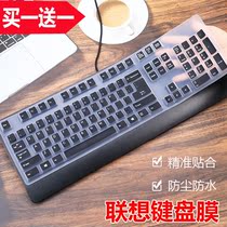 Suitable for Lenovo desktop keyboard film SK-8825 8827 8813 8820 EKB-425A protective film cover