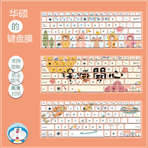 Suitable for ASUS 11 6 inch Sicong Ben X205TA E202N E203NA notebook S200E painted keyboard film