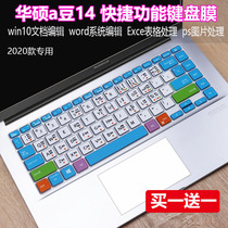 Applicable to ASUS VivoBook14F 11th generation 14 inch E410M laptop keyboard dust protection film