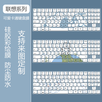 For Lenovo Savior 2019 keyboard membrane 15 6 inch Legion Y720 notebook Y520 set Y530