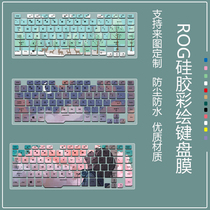 Suitable for ROG ice Blade 4 new Ten generation Core i7 15 6 inch laptop custom cartoon keyboard film