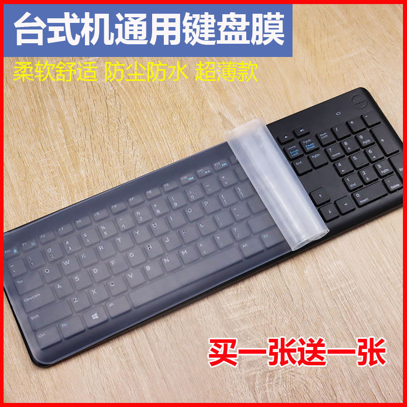 Desktop computer Computer wireless mechanical keyboard Pad protective cover Universal dust cover Flat transparent film Waterproof