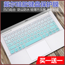 DELL DELL laptop Ins13-5391-1605S i5-10210U keyboard film dust cover