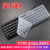 X1800p Leibai E1050 keyboard film X120 X125 X1800 1860 1865 desktop concave and convex protective film