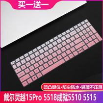 15 6 inch Dell Lingyue 15Pro5510 computer keyboard film 5518 notebook dust Inspiron5515