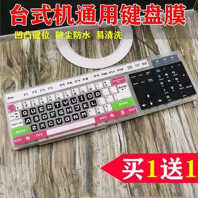 Dell All KB212-B KB4021 SK8120 computer desktop protective keyboard membrane patch cover pad