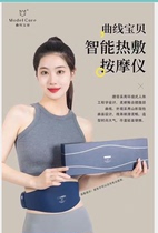 Yangsen Official Curve Baby Pulse Body Shaping Fat Reduction Massage Belt Intelligent Heating Slim Pack Enzyme Tablets