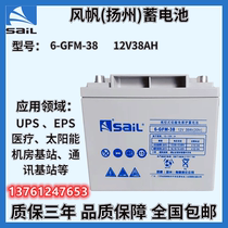 Sail 6-GFM-17 12V17AH UPS fire-fighting medical lead-acid battery emergency dedicated
