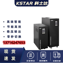 KSTAR UPS power supply GP801S online 1KVA 800W built-in battery power frequency machine 192VDC spot