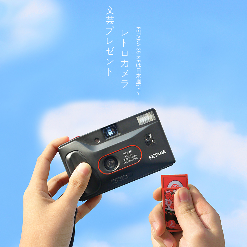 FETANA Made in Japan-35NF Film camera Automatic roll-over point-and-shoot camera 135 Fool negatives machine New