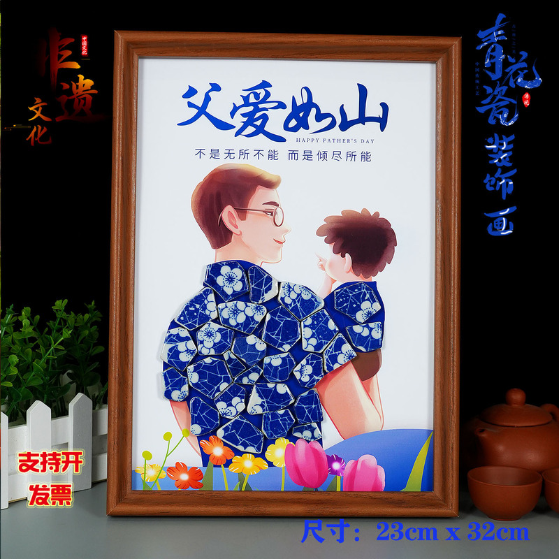 Father's Day Parent-Child DIY Handmade Gifts, Intangible Cultural Heritage Blue and White Porcelain Collage Art, Community Mall Real Estate Event Promotion Materials