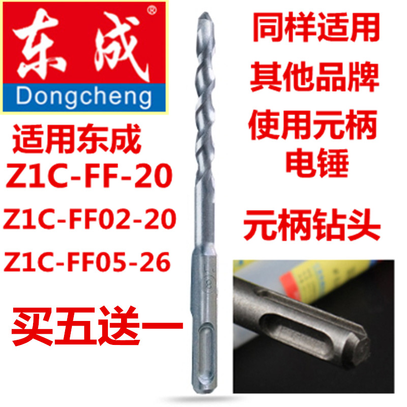 Dongcheng Electric Hammer Impact Drill Bit Round Handle Two Pit Two Groove Alloy Drill Bit 6-16*150mm Dongcheng Electric Hammer Drill Bit