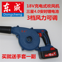 Dongcheng 18V rechargeable hair dryer DCQF28 blow vacuum cleaner blower portable hair dryer Dongcheng