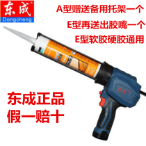 Dongcheng DCPJ12 rechargeable electric glue gun Glass glue seam glue structure glue gun Sausage glue gun