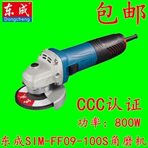 Dongcheng SIM-FF09-100S Angle grinder Grinding machine Polishing machine Dongcheng angle grinder 800W