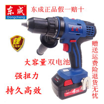 Dongcheng DCJZ13E lithium battery rechargeable impact drill flashlight drill Large torque Dongcheng charging drill