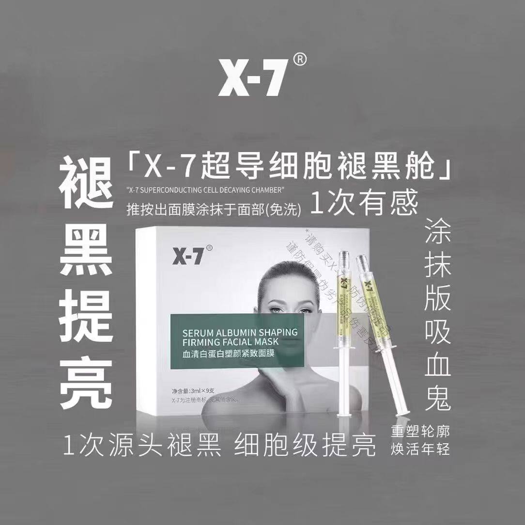 熬夜追剧也能白到发光，这款面膜让全家都夸我皮肤状态太好_涂抹面膜_
