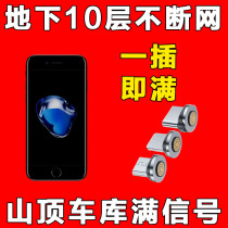 手机移动联通信号增强器室内信号外置随身接收手机信号放大增强器