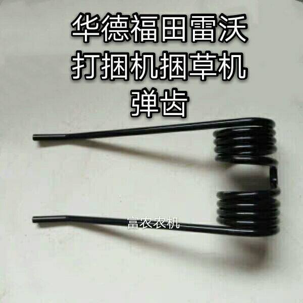 Ward Futian Revo Bale Baler Bale Machine Bounder