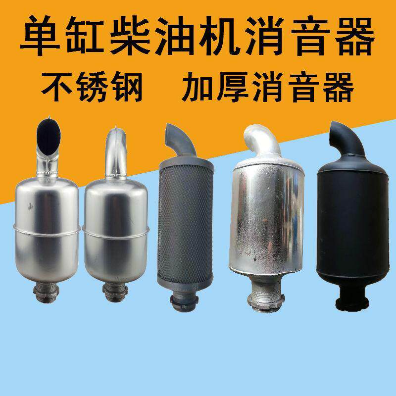 Single cylinder diesel engine cylinder 195 100 105 1110 115 125 130 Stainless steel thickened exhaust pipe (