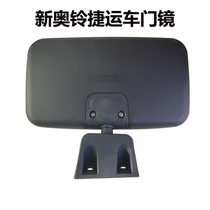 Foton Auto Parts Auling MRT CTX Omakrevo R C1 C2 B1 side mirror door mirror