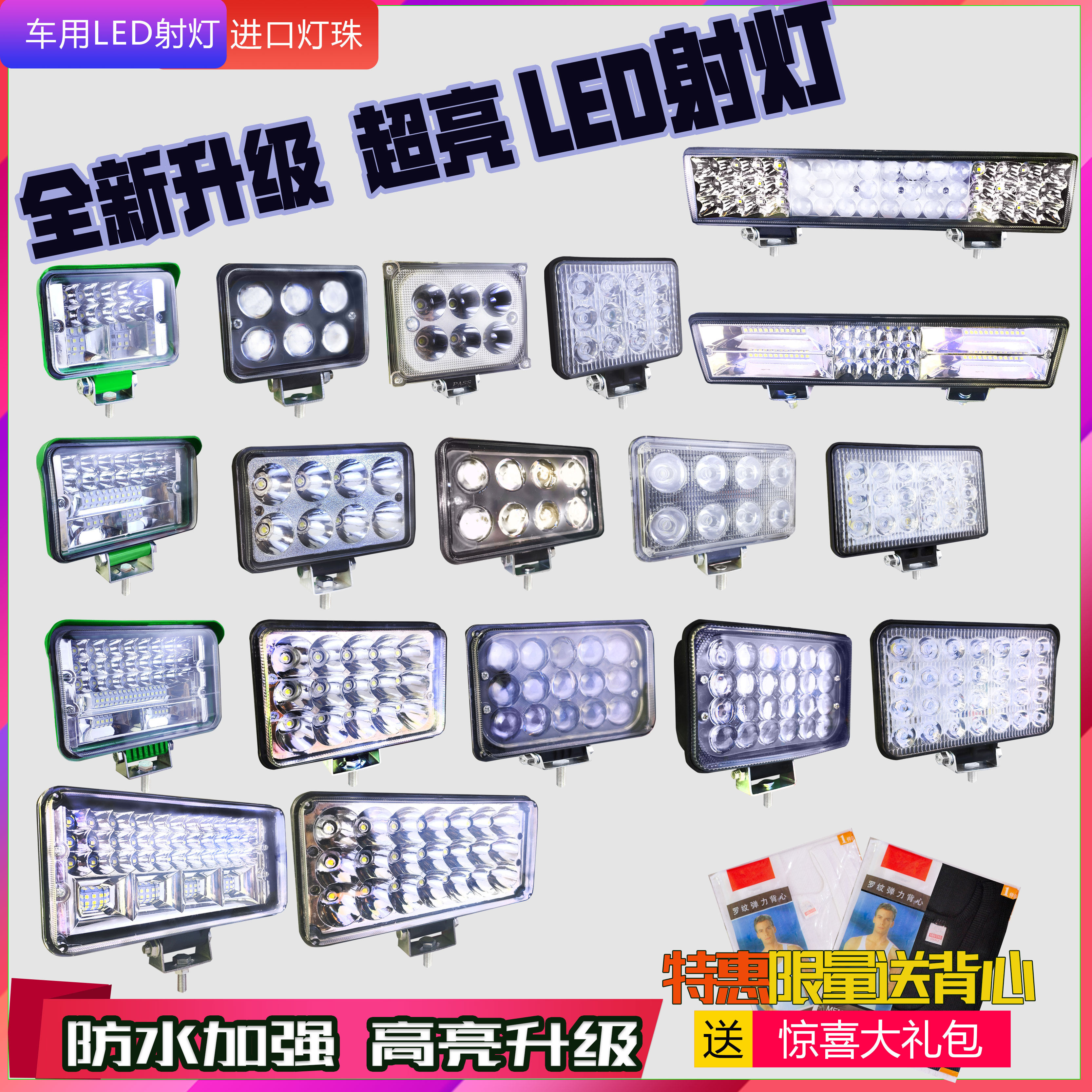 Super bright 12v strange hand living room lamp LED lamp 24v volt agricultural vehicle car headlight reversing astigmatism truck spotlight glare