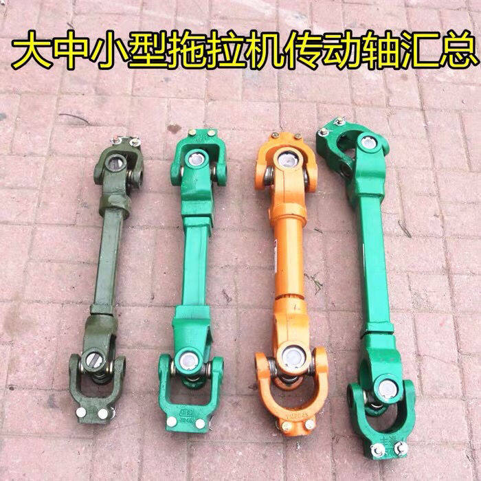 Tractor Rotary Tiller 131141 1160 Type Drive Shaft Assembly ten Byte Assembly Gimbal Assembly-Taobao