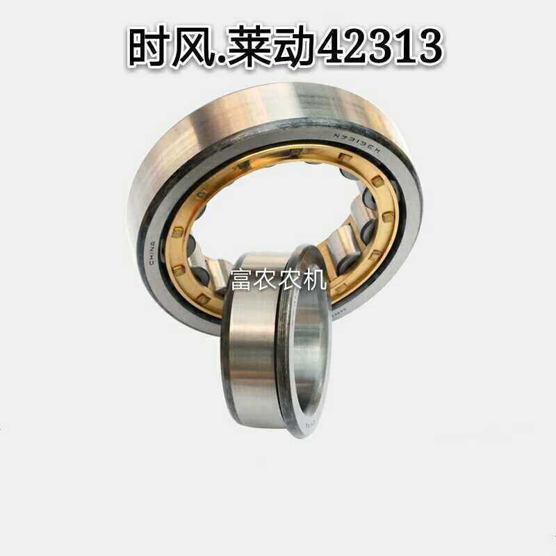 Time Wind Lemotion Single Cylinder Diesel Engine Crankshaft bearing 32313 bearings KM130138 when wind 138148188