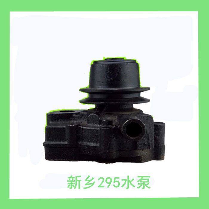 Jianxiang TY295 Yellow River 2100 Xinxiang TY290 Double-cylinder diesel engine tractor pump cooling circulating water help Pu