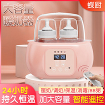 Milk warmer thermostat two-in-one milk warmer milk warmer baby bottle heating and insulation machine sterilizer with remote control