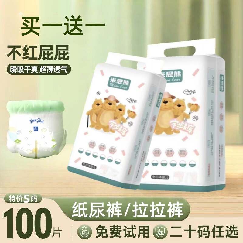 Newborn Baby Diapers S Ultra-Thin Breathable Full-Coverage Integrated Pull-Up Pants 6XL Unisex Baby Diapers for Summer