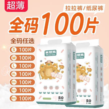 Ultra-Thin Breathable Diapers L Full Coverage All-In-One Pull-Up Pants XXL Baby Diapers Special for Babies Summer Thin