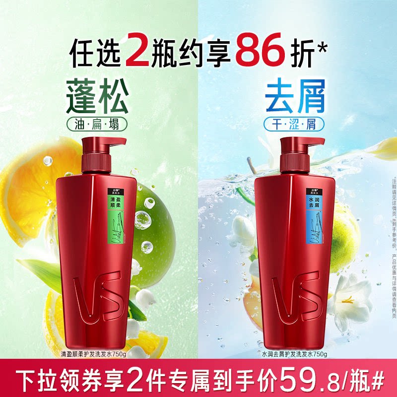 沙宣洗发水品牌官方旗舰店沙宣洗头水洗发露去屑/修护/垂坠任选 品头实拍商品图