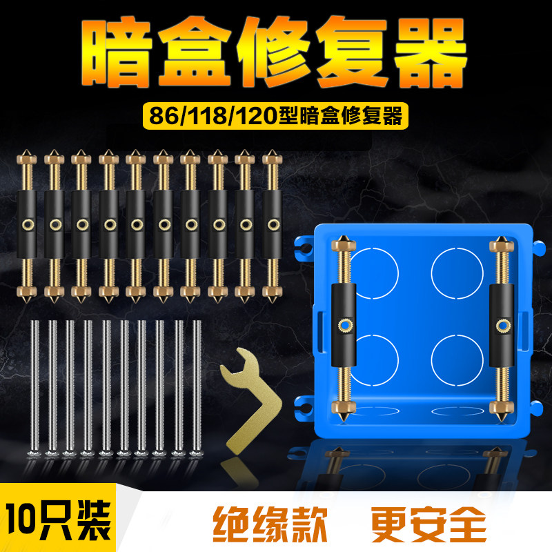 Universal 86-type cassette restorer Bottom box wire box Telescopic rod Universal repair artifact Switch socket holder