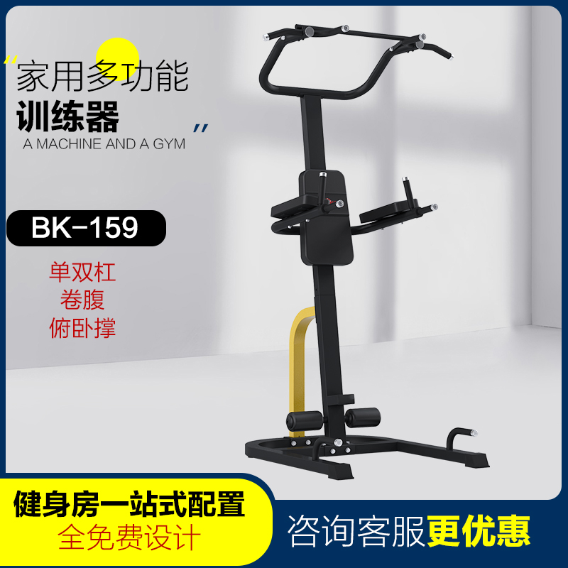 Kangqiang BK159 pull-up device home horizontal bar indoor single parallel bar multi-functional fitness equipment comprehensive training
