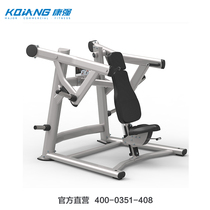 Kangqiang seated shoulder push trainer comprehensive trainer commercial multi-functional sports strength fitness equipment PL3501