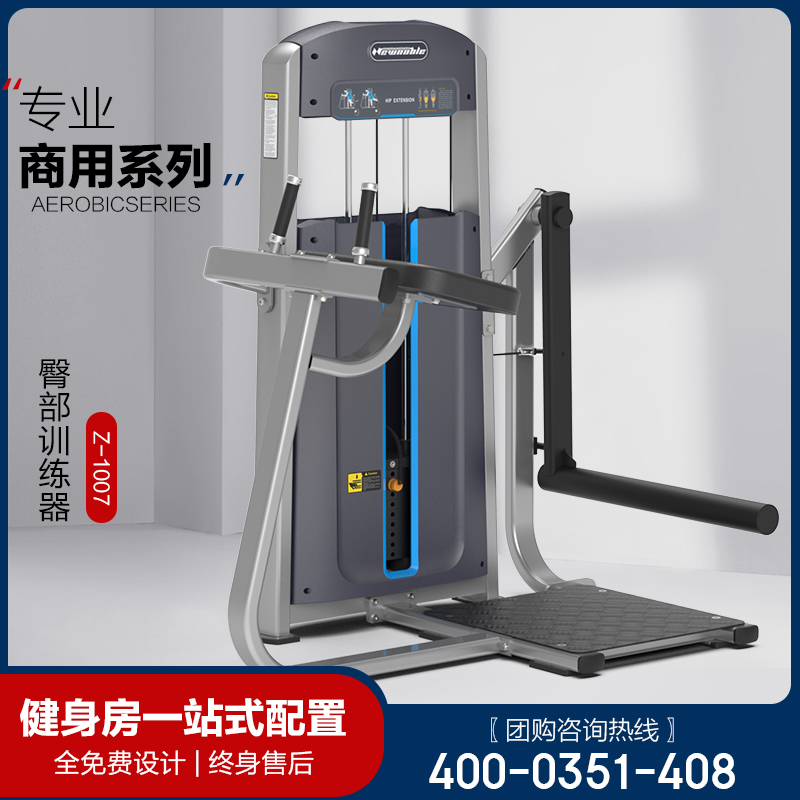 Kang Qiang hip trainer 1007 commercial fitness equipment gym special training equipment