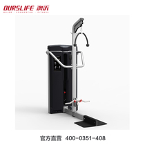 Ourslife standing two-head and three-head training device home commercial gym strength training device 6733